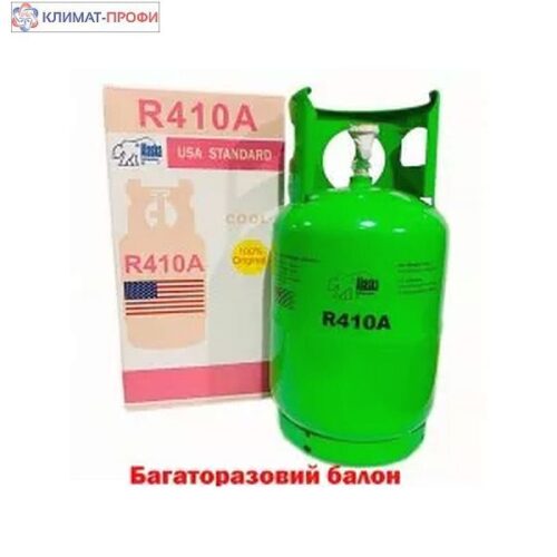 Фреон / Холодоагент R 410 А (10 кг) — изображение 1