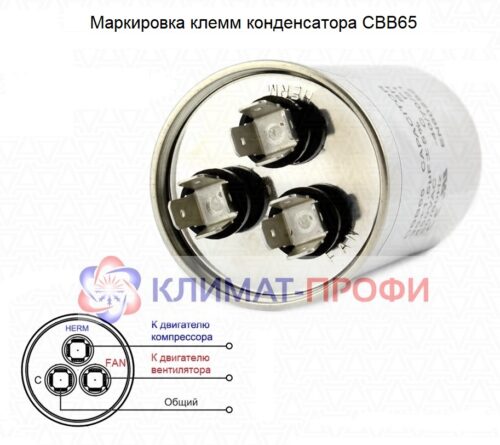 Конденсатор D02 CBB65 35+2,5 мкф (металл), 450V — изображение 2