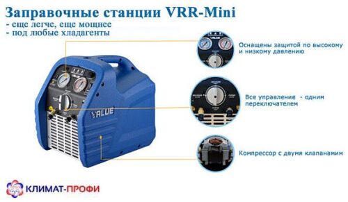 Станція по збору і регенерації холодоагенту VRR24LOS R32 - Зображення 3