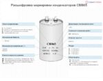 Конденсатор CBB65 35 мкф (метал), 450V - Зображення 3