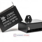 Конденсатор пусковой CBB60  2 мкф (пластик),  450V