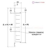 Решетка однорядная регулируемая РВ 2535-1 — изображение 2