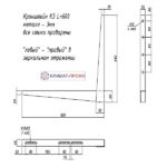 Кронштейн КВ-4 (600 мм)   450х600х35х3,0 мм — изображение 2