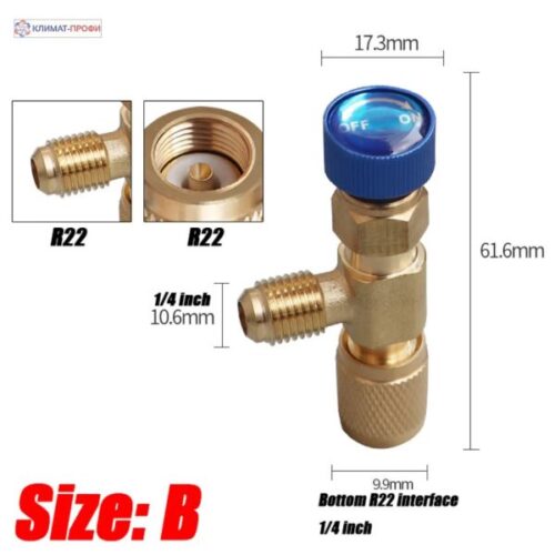 Кран для заправки кондиціонерів HS - 1223 (5/16 SAE - 5/16 SAE) - Зображення 9