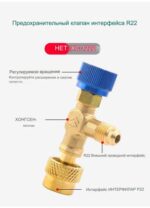 Кран для заправки кондиціонерів HS - 1223 (5/16 SAE - 5/16 SAE) - Зображення 8