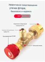 Кран для заправки кондиціонерів HS - 1223 (5/16 SAE - 5/16 SAE) - Зображення 7