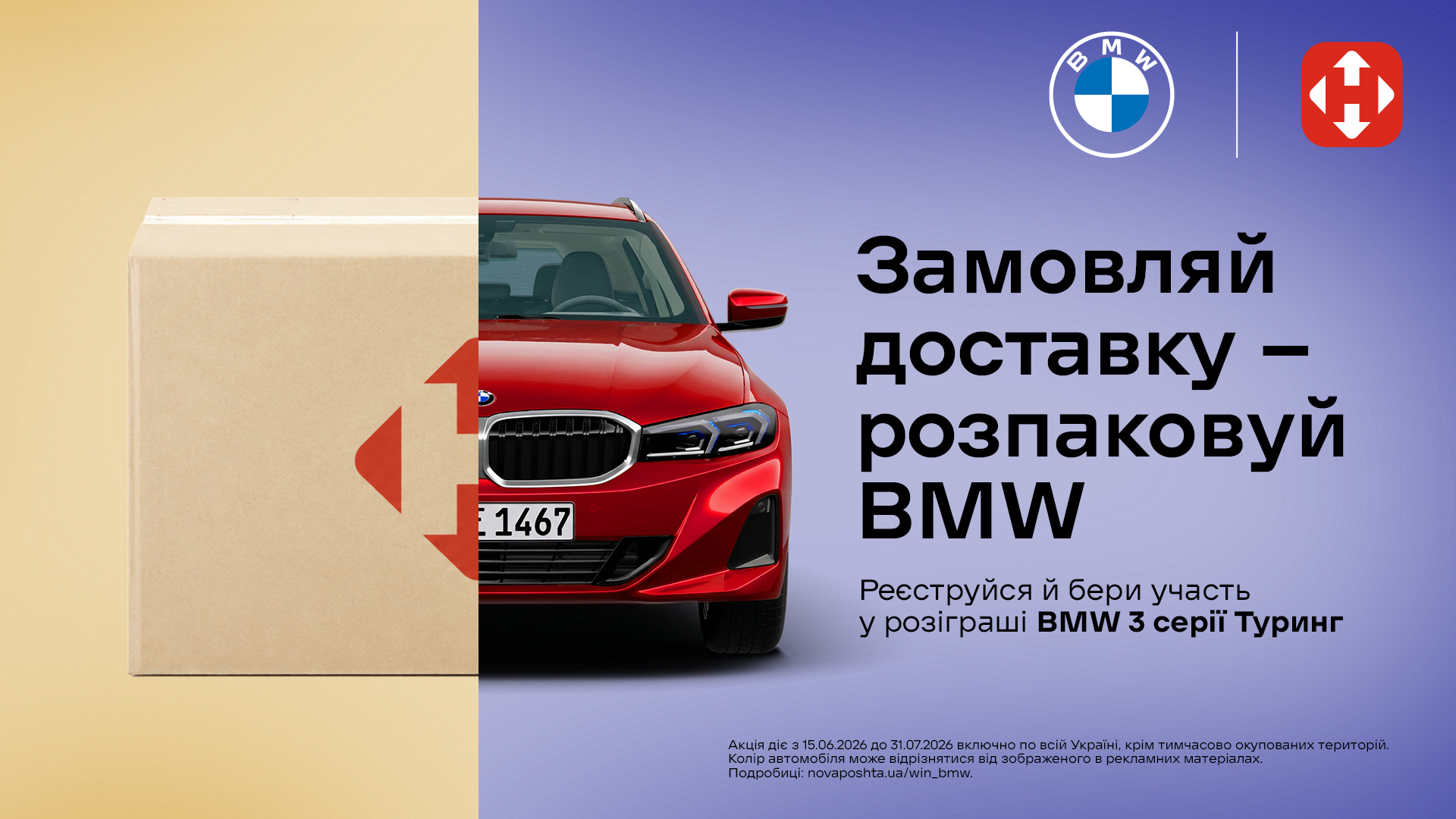 NP_BMW_1920x1080_02